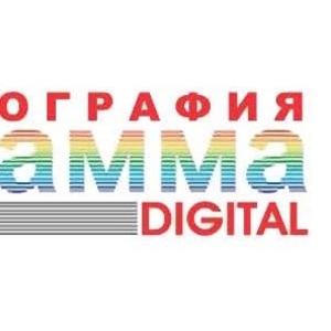 Типография Гамма-Digital
