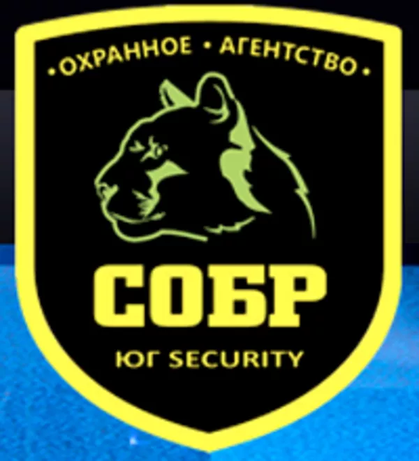 агентство безопасности СОБР ЮГ Security
