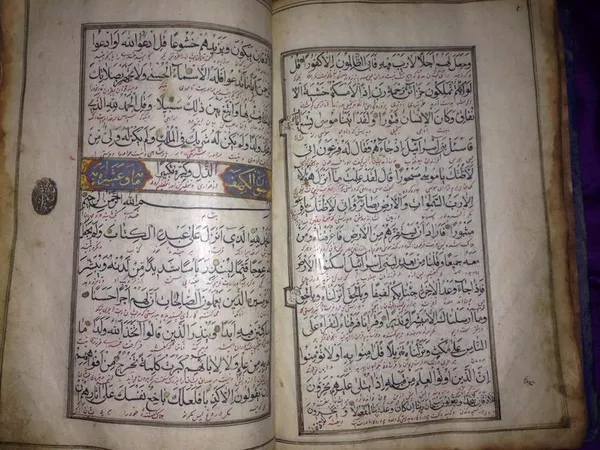 Коран 1342 года по хиджрий, золотом отмечено, единственный экзимпляр