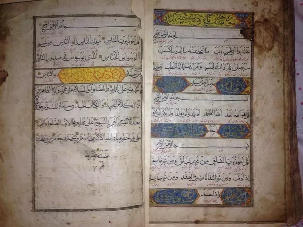 Коран 1342 года по хиджрий, золотом отмечено, единственный экзимпляр 3