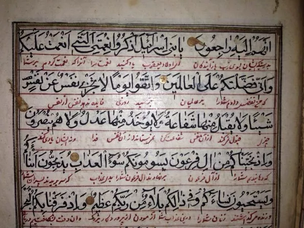 Коран 1342 года по хиджрий, золотом отмечено, единственный экзимпляр 5