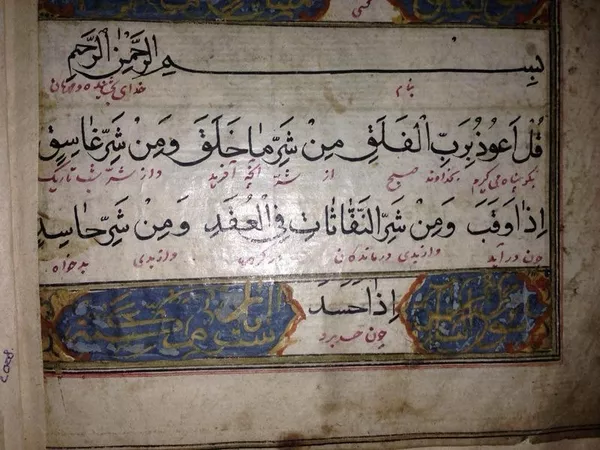 Коран 1342 года по хиджрий, золотом отмечено, единственный экзимпляр 6